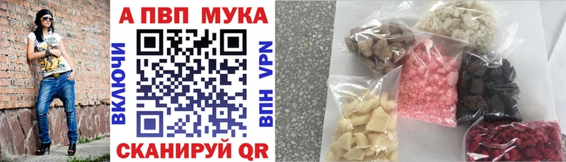 Альфа ПВП Crystall Ак-Довурак