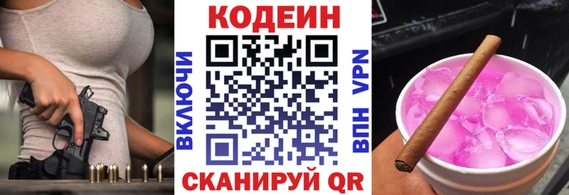 где можно купить наркотик  OMG tor  Кодеиновый сироп Lean Purple Drank  Ак-Довурак 