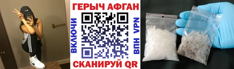 где можно купить наркотик Ак-Довурак Героин хмурый