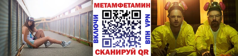 МЕТАМФЕТАМИН витя  darknet какой сайт  Ак-Довурак 