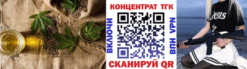 Дистиллят ТГК вейп  блэк спрут tor  Ак-Довурак 